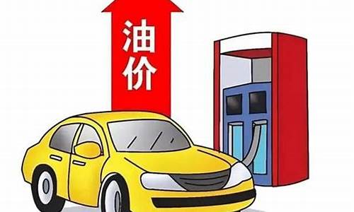 成品油油价定价机制_成品油价格怎么定?